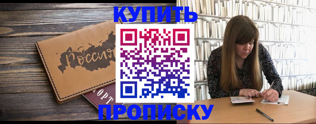 где прописаться в Ингушетии