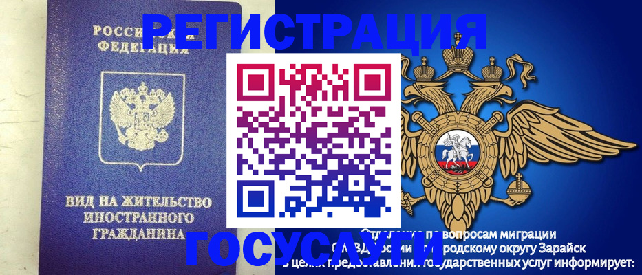 прописка регистрация в Ингушетии